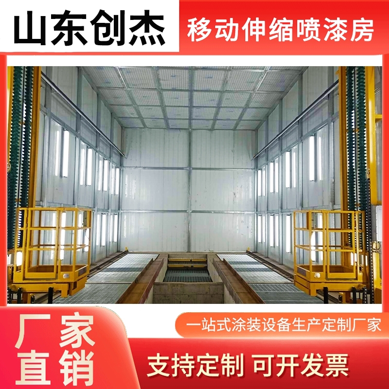 移动式伸缩喷漆房 环保喷漆伸缩房 工厂现货 可定制