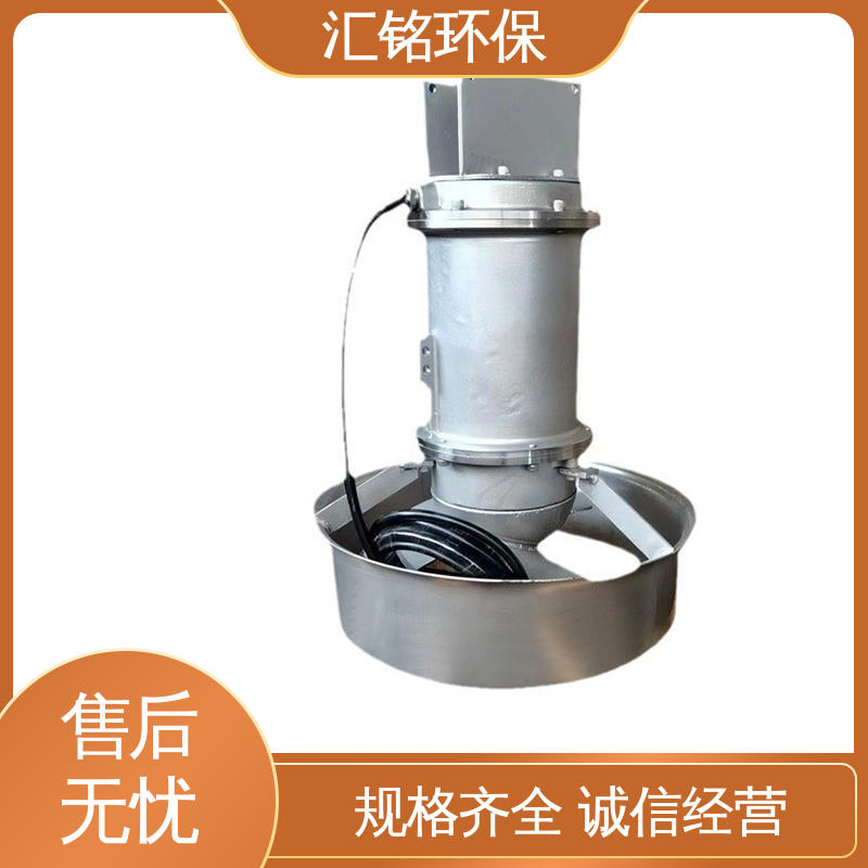 潜水搅拌机 长效混合水体 使用寿命长 大流量低转速 汇铭环保