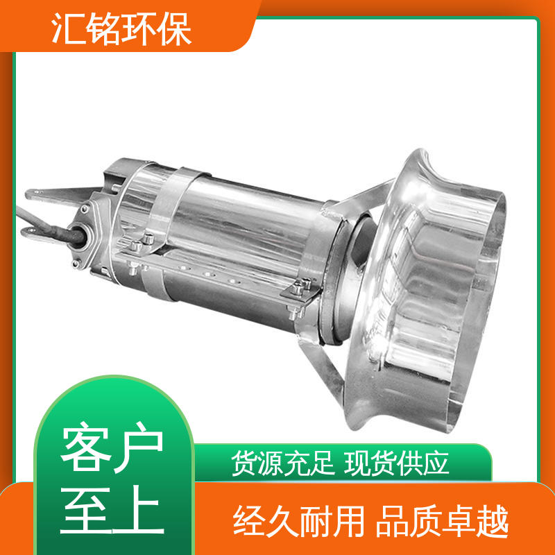 潜水搅拌机 长效混合水体 使用寿命长 大流量低转速 汇铭环保