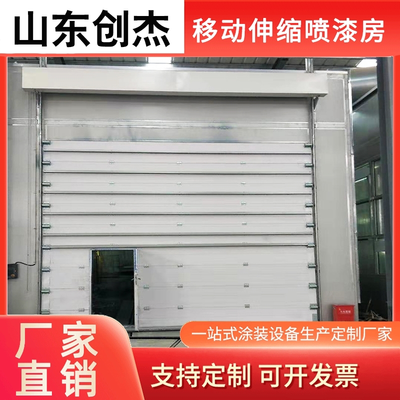 移动式伸缩喷漆房 环保喷漆伸缩房 工厂现货 可定制