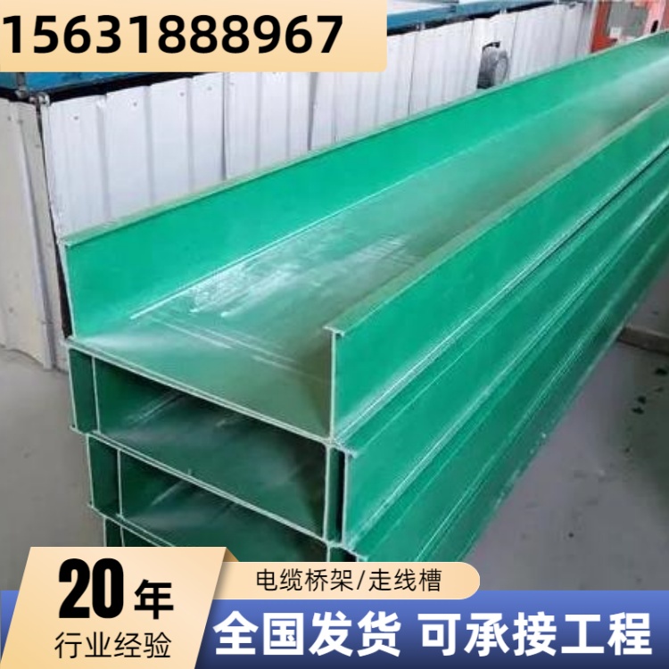玻璃钢大跨距桥架 聚氨酯高分子线槽 150*100 厂家供应 叁陆伍