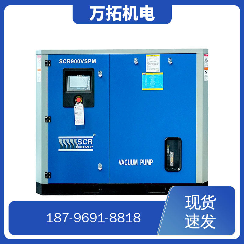 斯可络 37KW 干式螺杆真空泵 固定落地式 锂电池制作