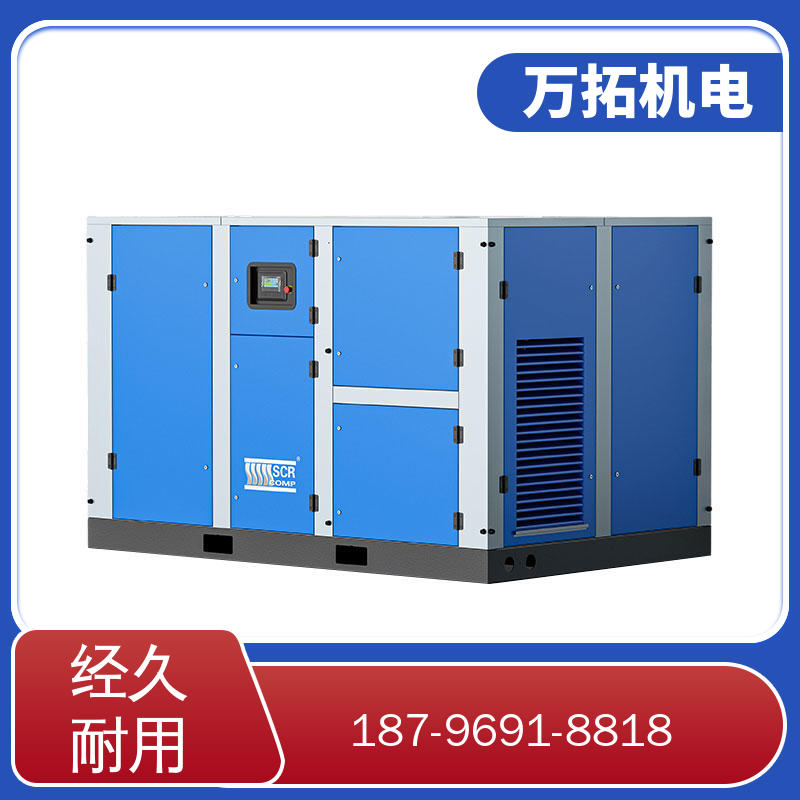 斯可络 90KW 永磁变频螺杆式空气压缩机 新型高效主机 五金建材