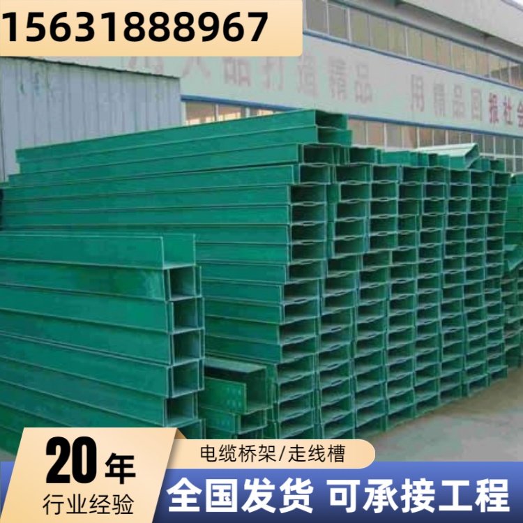 玻璃钢大跨距桥架 聚氨酯高分子线槽 150*100 厂家供应 叁陆伍