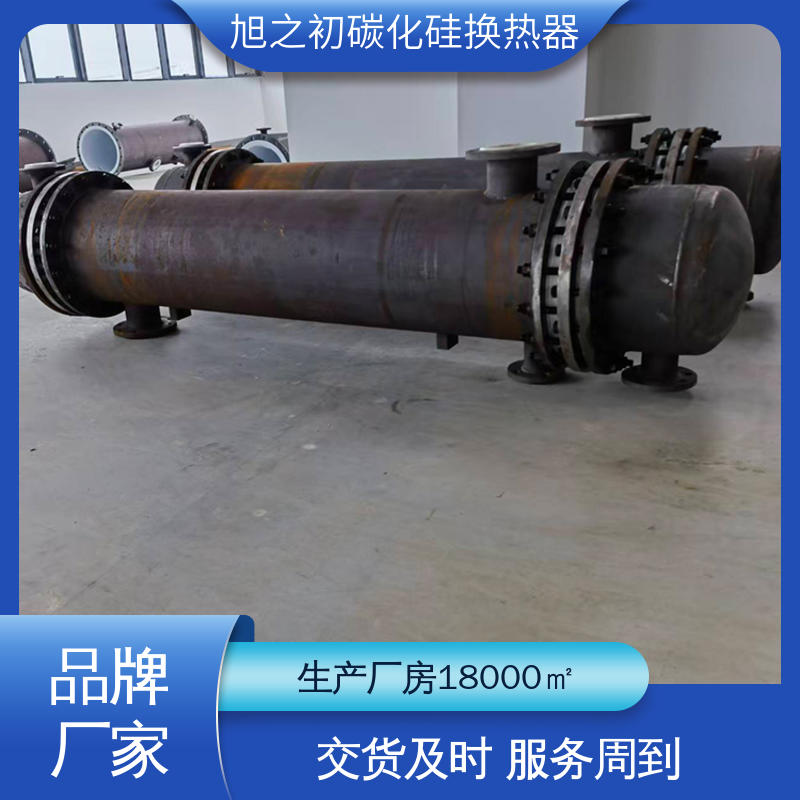 旭之初 厂家直供 碳化硅热交换器 结构紧凑 使用寿命长