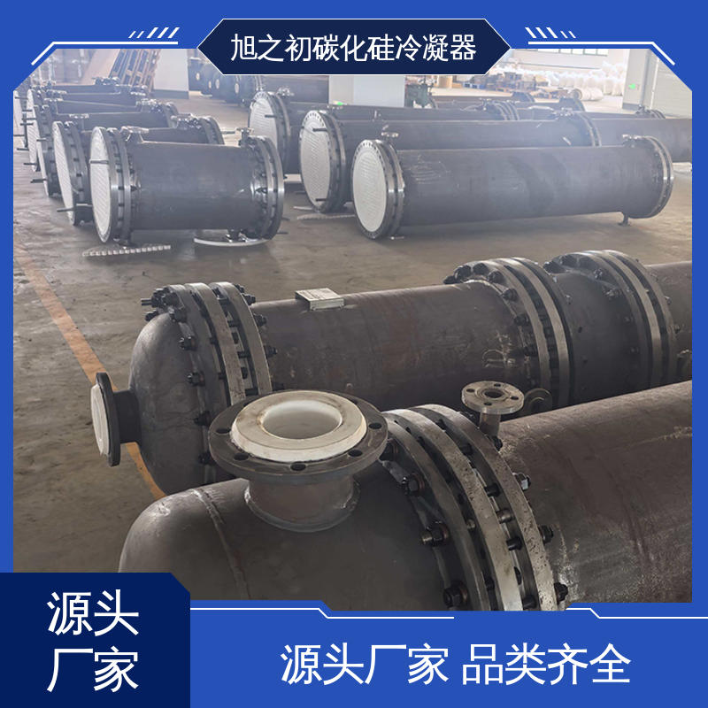 旭之初新材料 生产厂房18000㎡ 碳化硅管式冷凝器 耐高温 可快速冷却