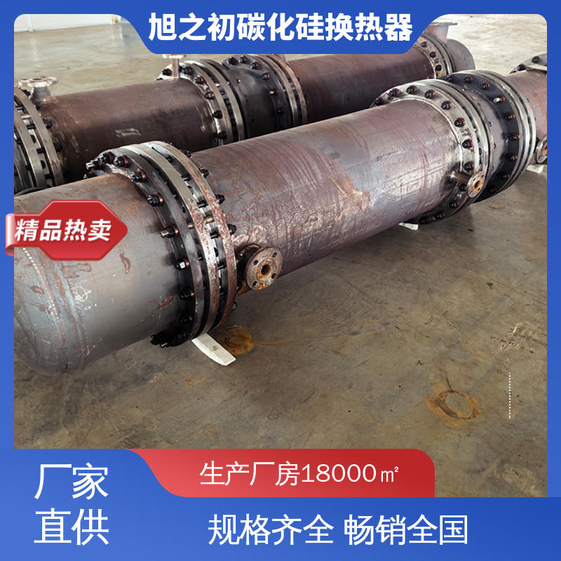旭之初新材料 支持定制 管壳式碳化硅冷凝器 耐高温 可快速冷却