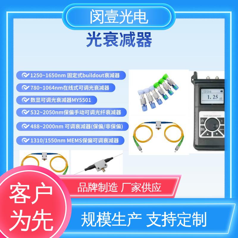 [Min Yi Optoelectronics] Passive Devices for Optical Communication Systems: Fiber Quick Connectors, customizable on demand
