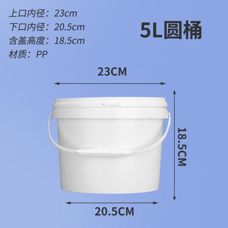 恒利 5 升 10 升圆形塑料桶加厚 PP 带盖密封桶食品级酱料包装桶