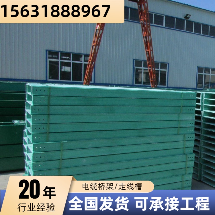 玻璃钢大跨距桥架 聚氨酯高分子线槽 150*100 厂家供应 叁陆伍