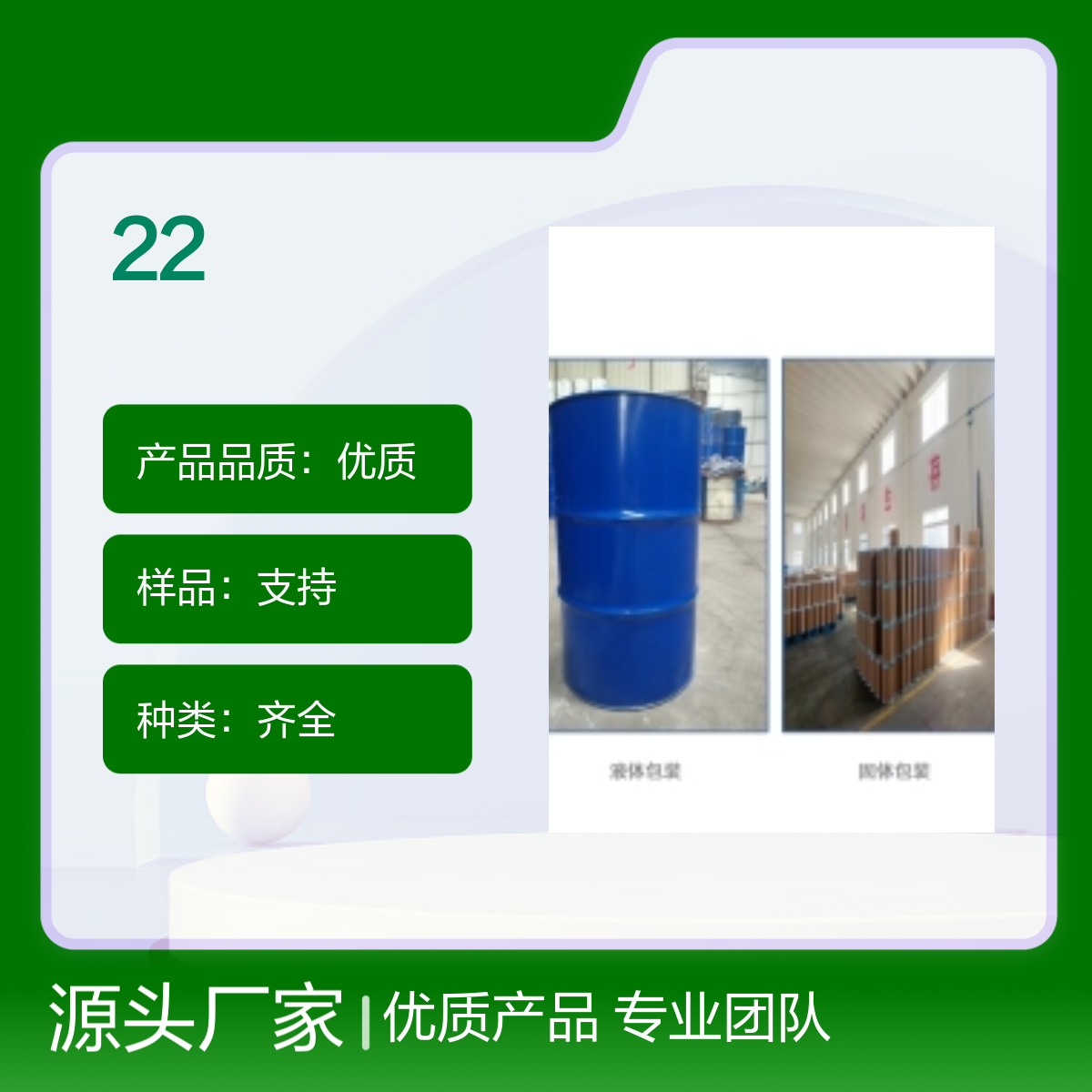 22246-18-0 3,4-二氢-7-羟基喹啉酮化工能源优质