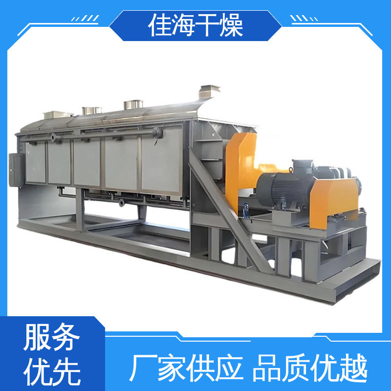 操作安全 源头厂家 卧式桨叶干燥机 粘稠浆状物料 佳海