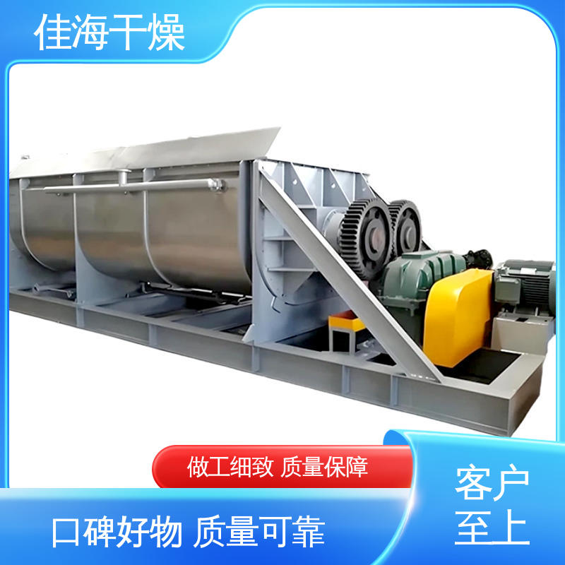 操作安全 源头厂家 卧式桨叶干燥机 粘稠浆状物料 佳海