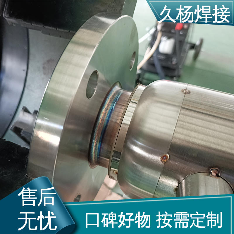 久杨 噪音低 自动氩弧环缝焊接机 自动化程度高 省焊材