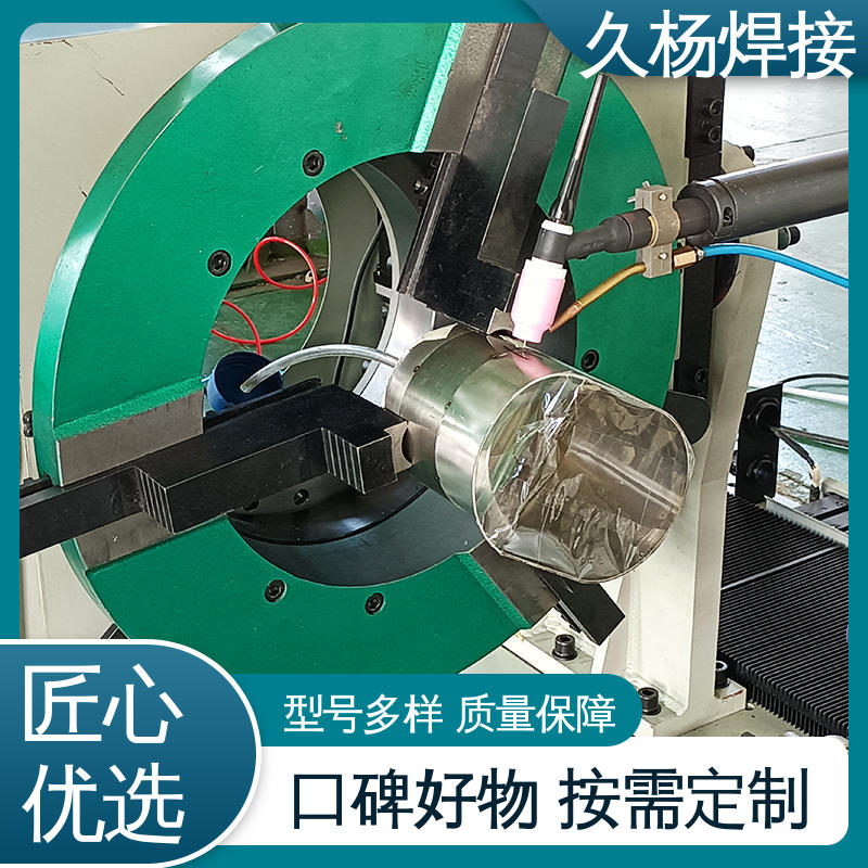 久杨 噪音低 自动氩弧环缝焊接机 自动化程度高 省焊材