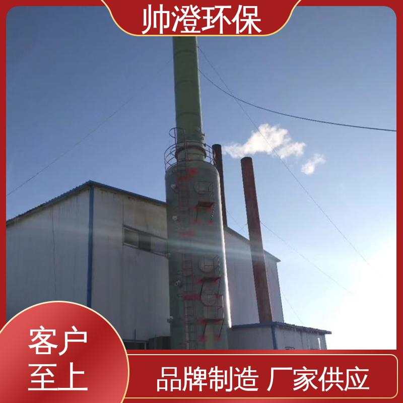 帅澄环保 设计合理 玻璃钢脱硫塔 碱洗涤喷淋塔 冶金行业使用