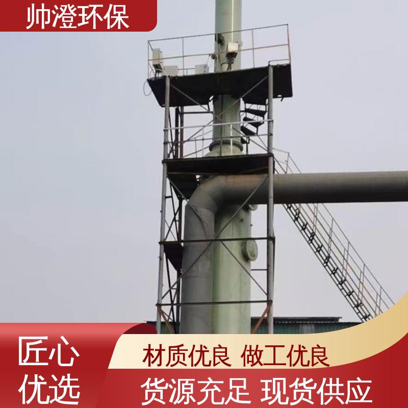 帅澄环保 设计合理 玻璃钢脱硫塔 碱洗涤喷淋塔 冶金行业使用