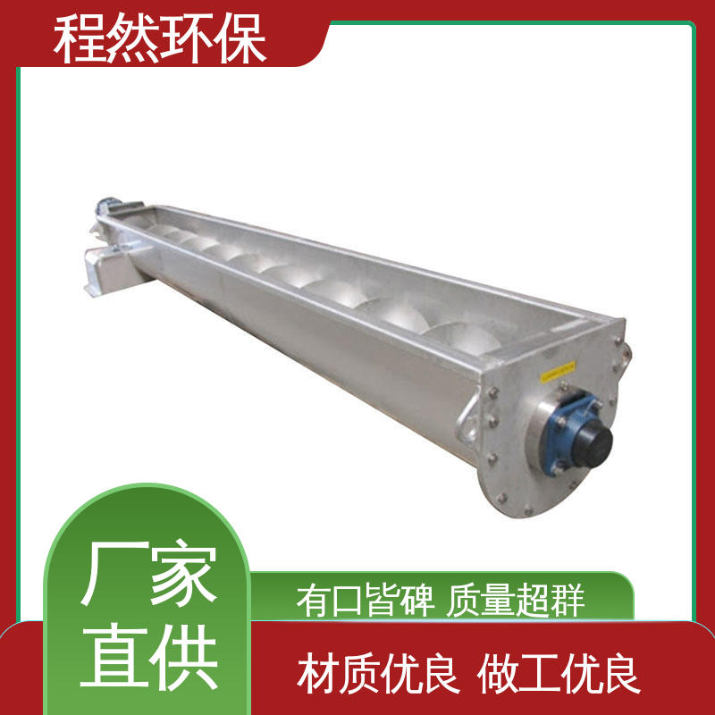 程然环保 能耗低 槽式螺旋输送机 防堵塞 用于屠宰行业废渣
