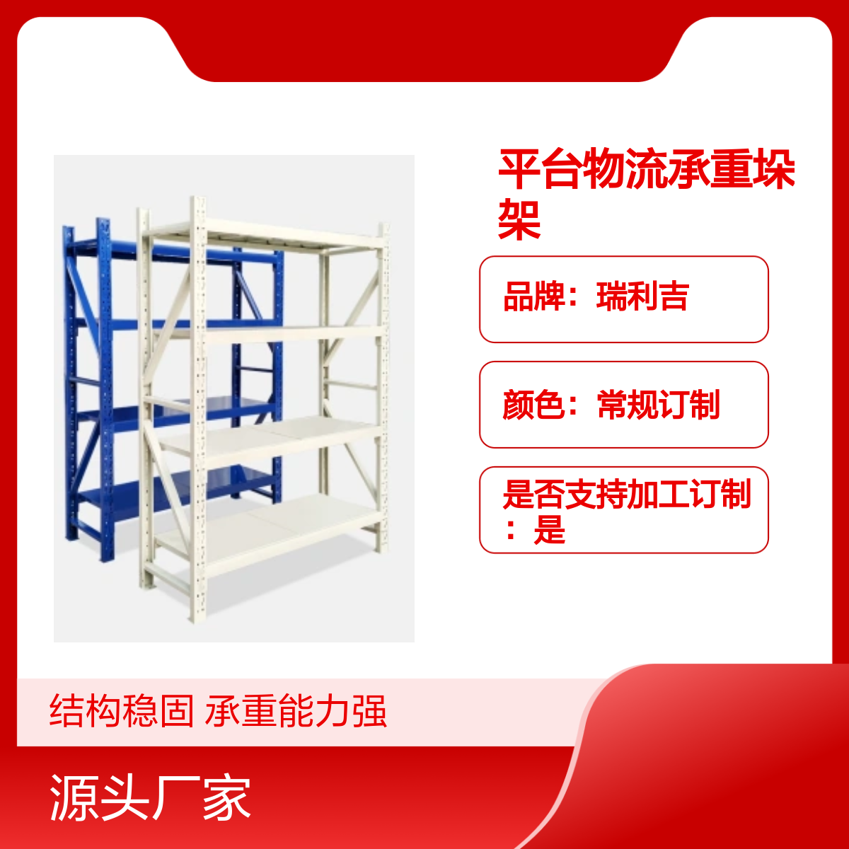 库房横梁式可延伸四层货架商超置物架平台物流承重垛架巧固架