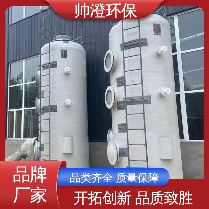 帅澄环保 设计合理 玻璃钢脱硫塔 碱洗涤喷淋塔 冶金行业使用