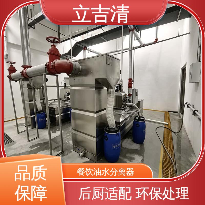  不锈钢 斜板聚油高效 定制备货 餐饮油水分离器