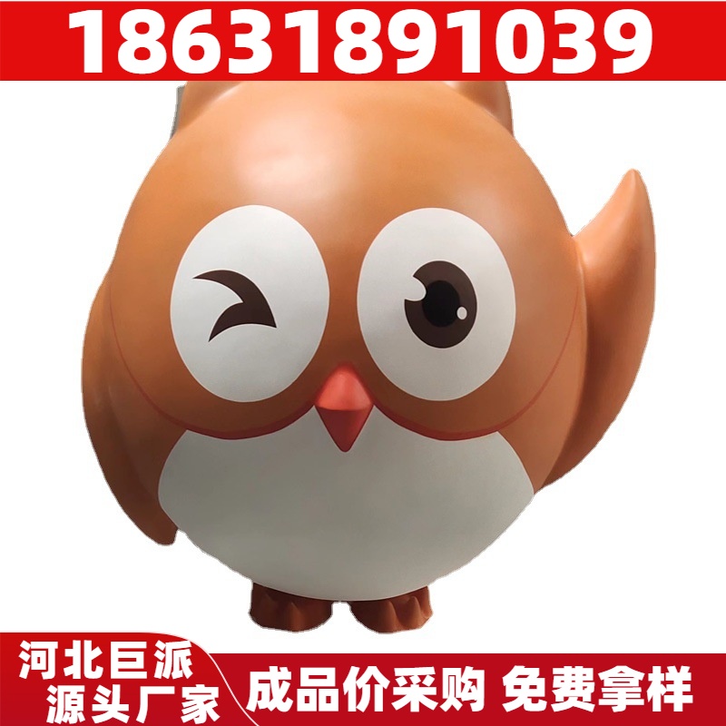 巨派 卡通 IP 雕塑 手糊成型 公园景观摆设 免费设计
