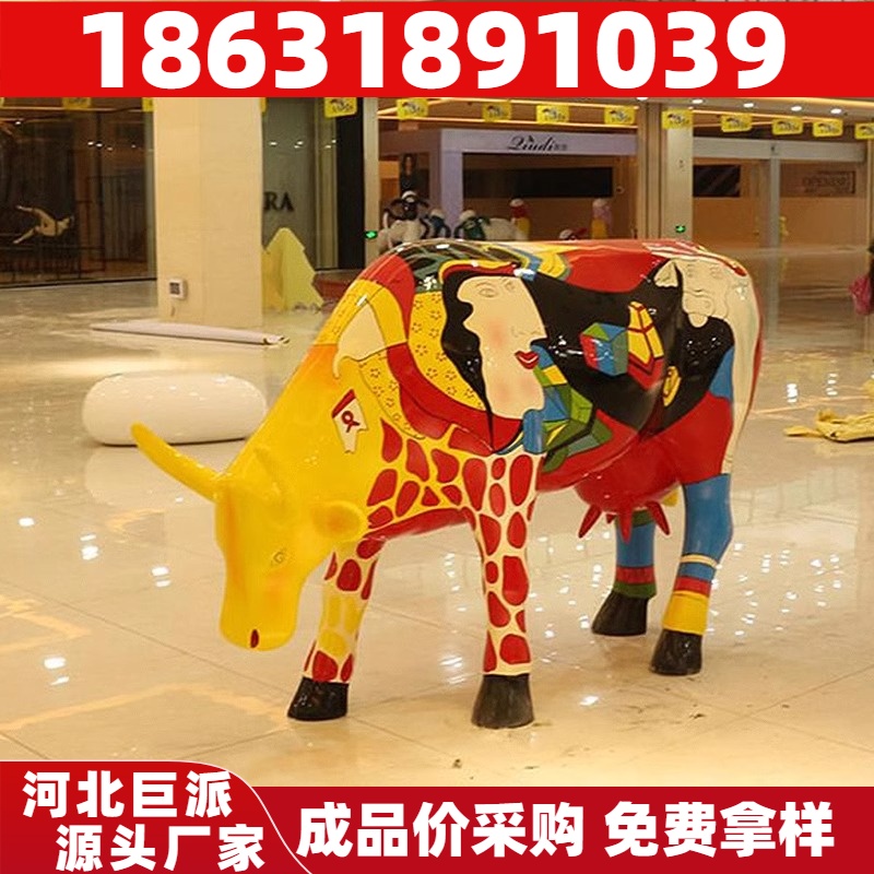 巨派 卡通 IP 雕塑 手糊成型 公园景观摆设 免费设计