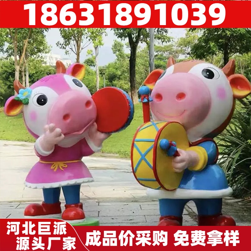 巨派 卡通 IP 雕塑 手糊成型 公园景观摆设 免费设计