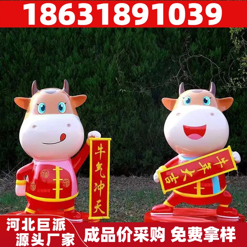 巨派 卡通 IP 雕塑 手糊成型 公园景观摆设 免费设计