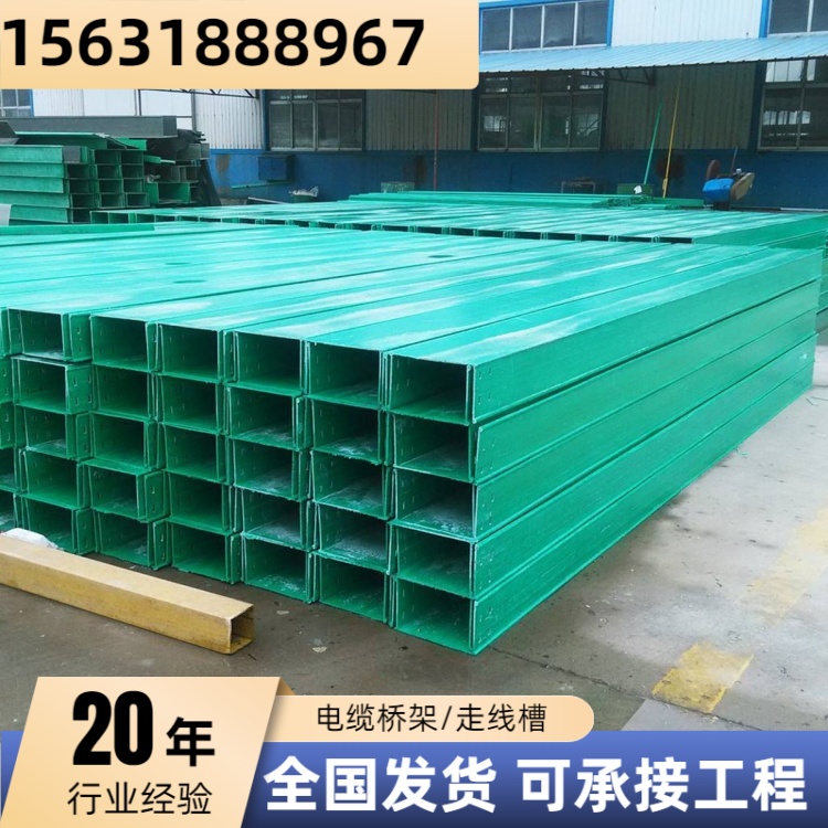玻璃钢大跨距桥架 聚氨酯高分子线槽 150*100 厂家供应 叁陆伍