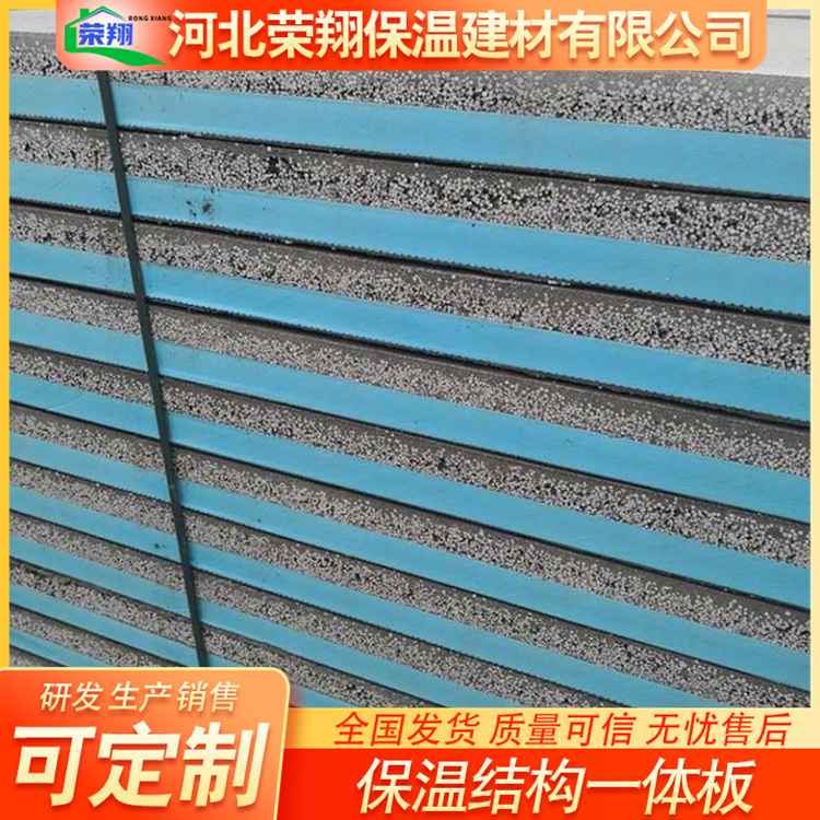 荣翔 现浇混凝土免拆模板 防火阻燃 节省施工成本 支持按需定制