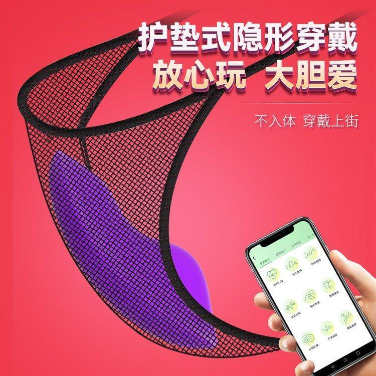 枕趣 逗小贝不入体穿戴跳蛋app智能遥控可充电私处情趣玩具