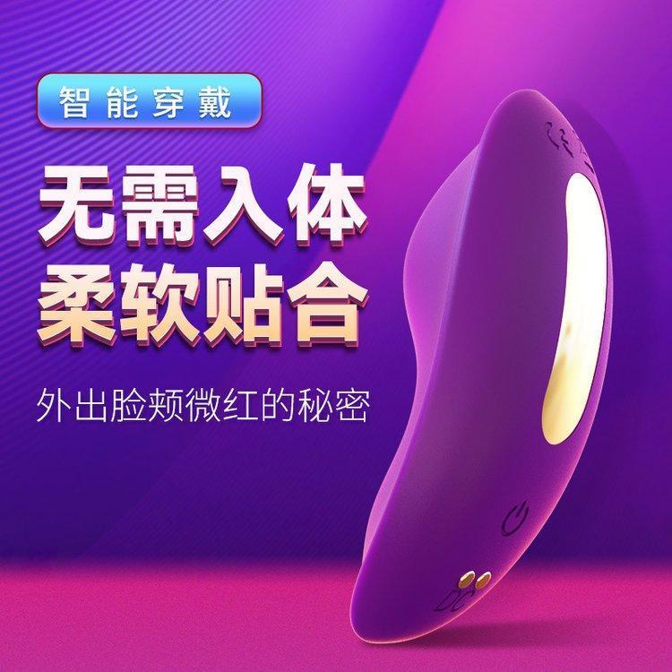 枕趣 逗小贝不入体穿戴跳蛋app智能遥控可充电私处情趣玩具