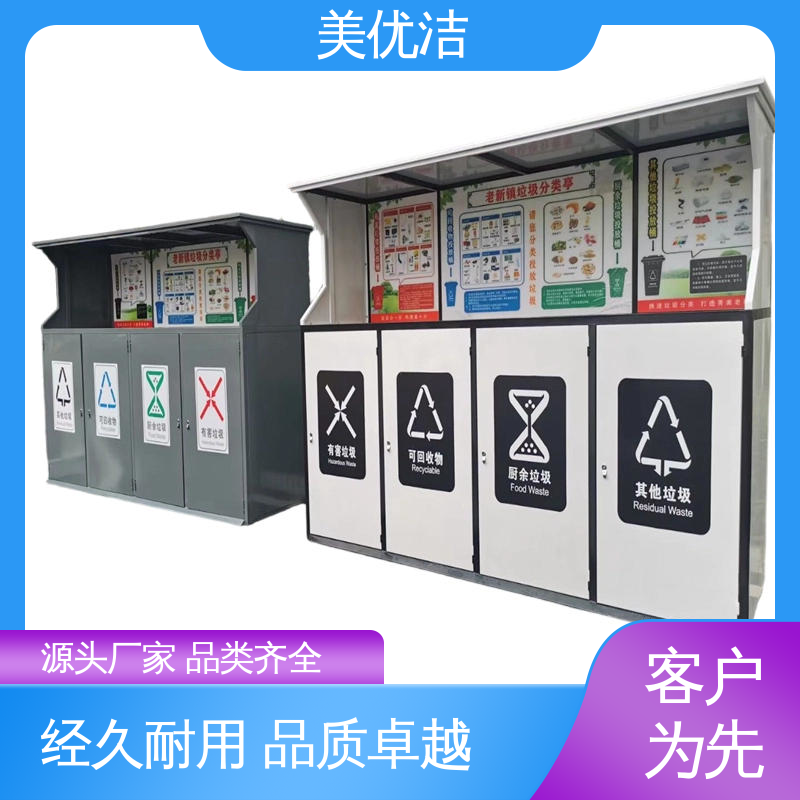 美优洁 工地工业 重压不易凹陷 四分类垃圾桶 抗紫外线老化