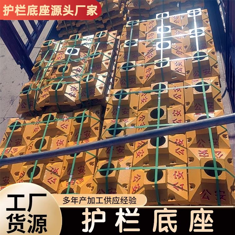 市政道路隔离设施交通分流配套 马路防护工程 铸铁、橡胶护栏底座
