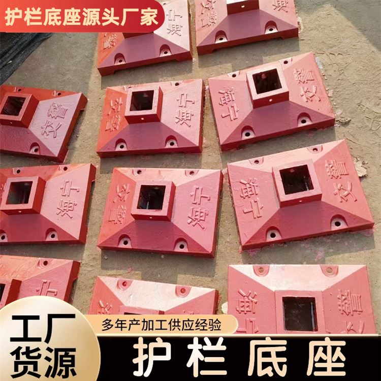 市政道路隔离设施交通分流配套 马路防护工程 铸铁、橡胶护栏底座