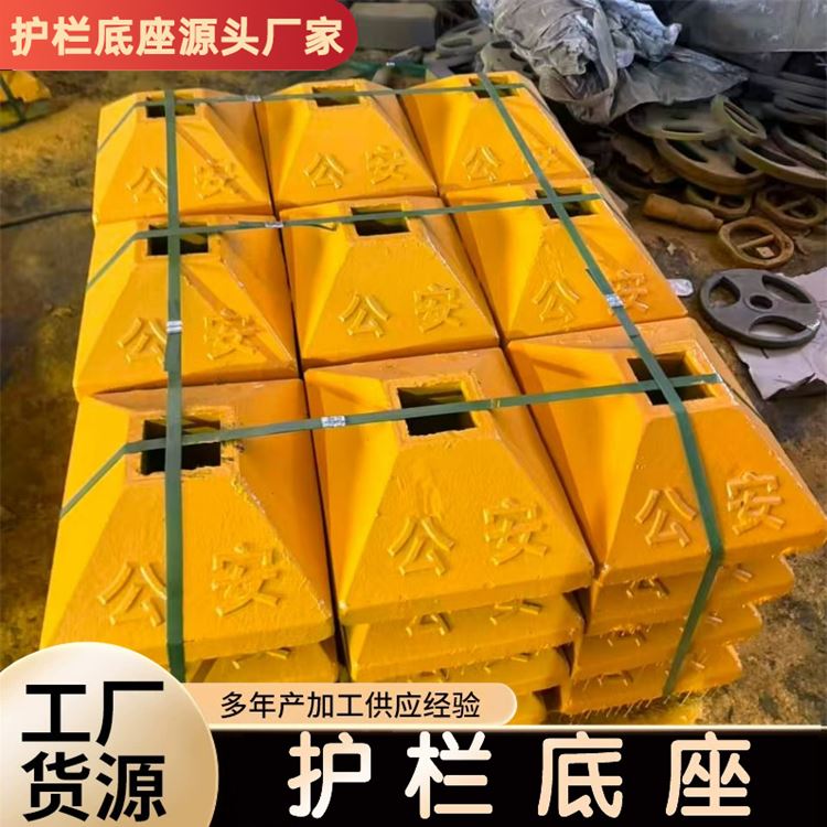 市政道路隔离设施交通分流配套 马路防护工程 铸铁、橡胶护栏底座