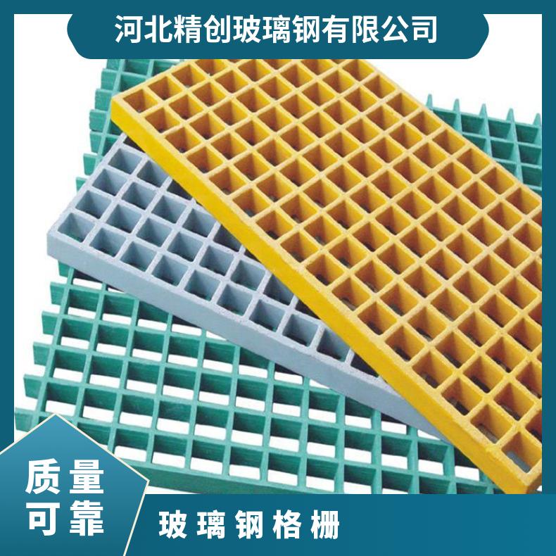 精创 洗车房 玻璃钢格栅 树池护树板25mm 厚防火阻燃不积水