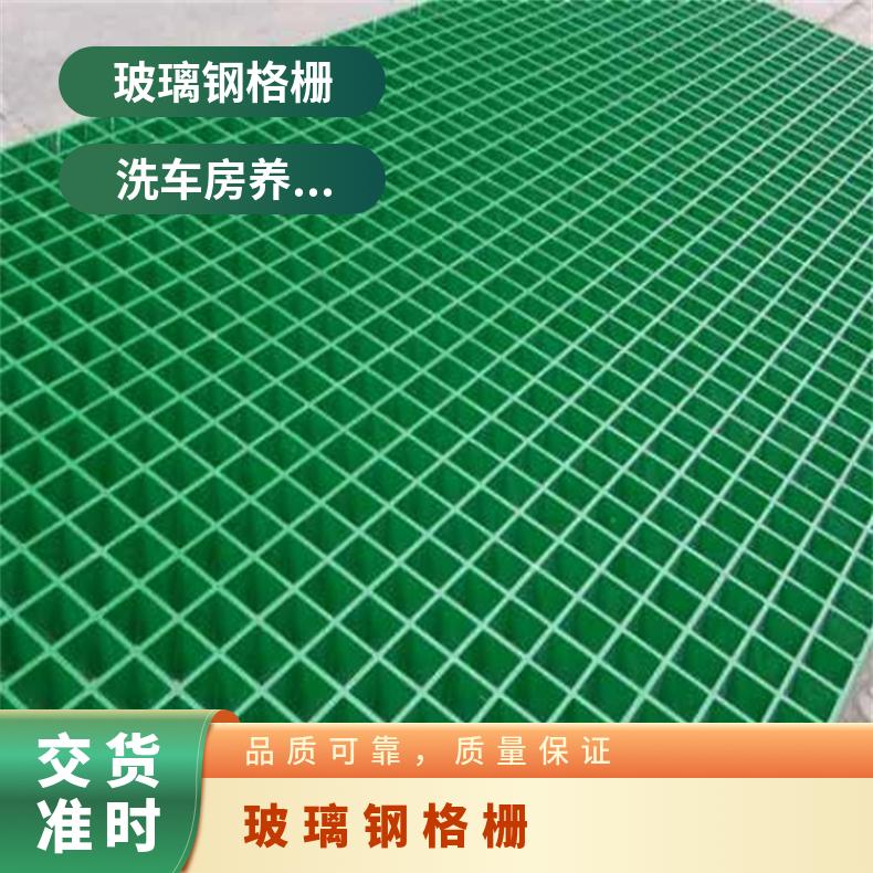 精创 洗车房 玻璃钢格栅 树池护树板25mm 厚防火阻燃不积水