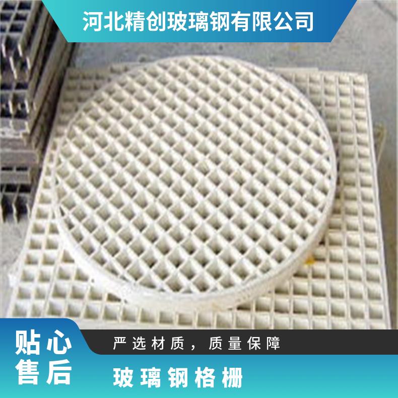 精创 洗车房 玻璃钢格栅 树池护树板25mm 厚防火阻燃不积水