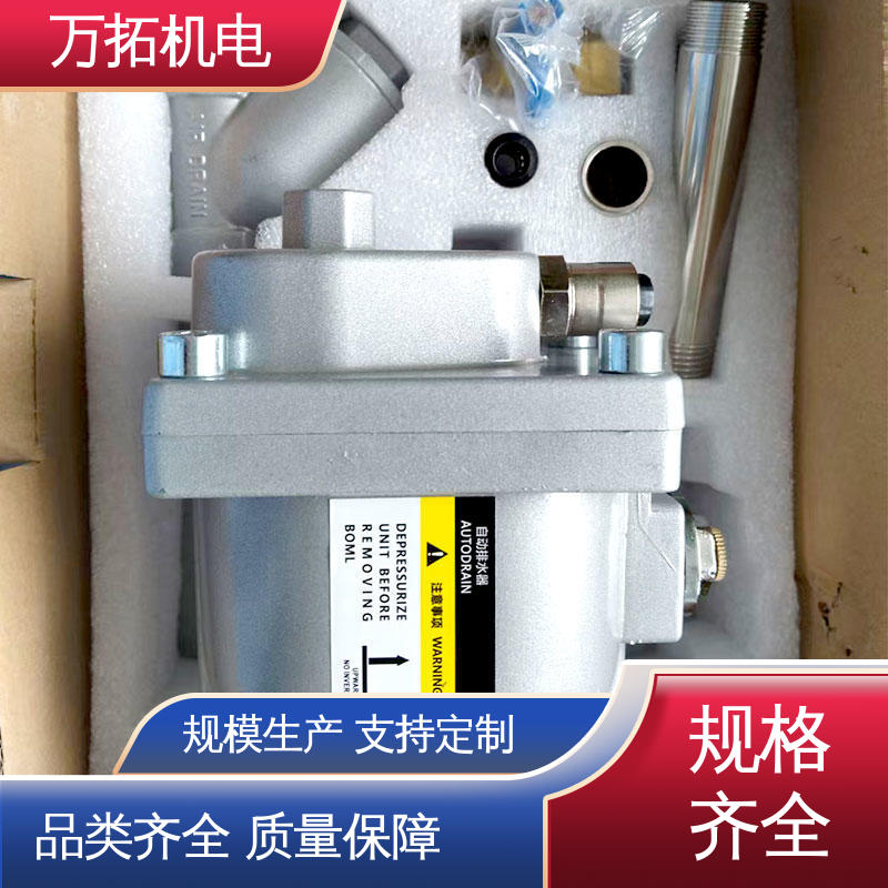 斯可络 防锈耐用 气源罐自动排水装置 替换方便 防尘防水