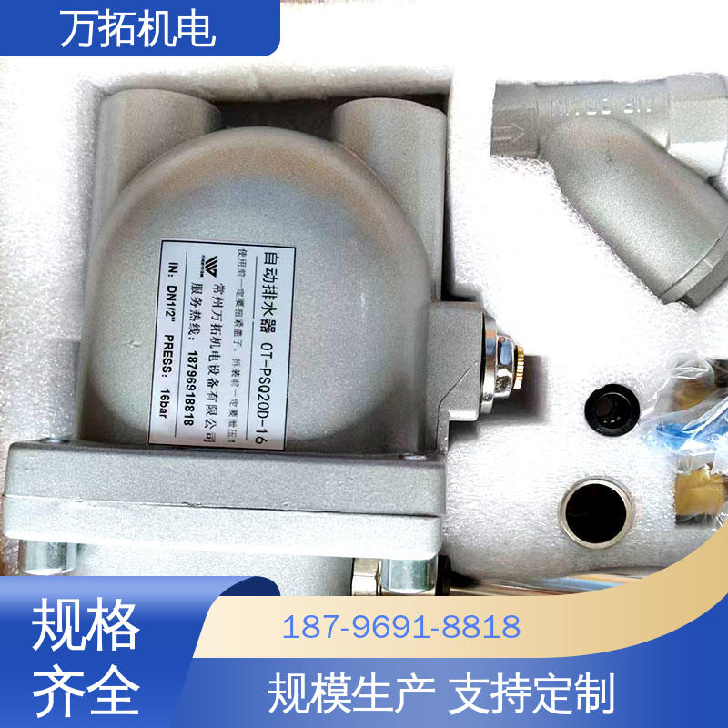 斯可络 防锈耐用 气源罐自动排水装置 替换方便 防尘防水
