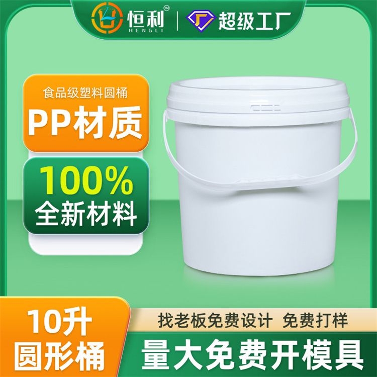 Hengli brand new PP 10-liter dog food bucket, thickened white plastic bucket, empty bucket stackable to save storage