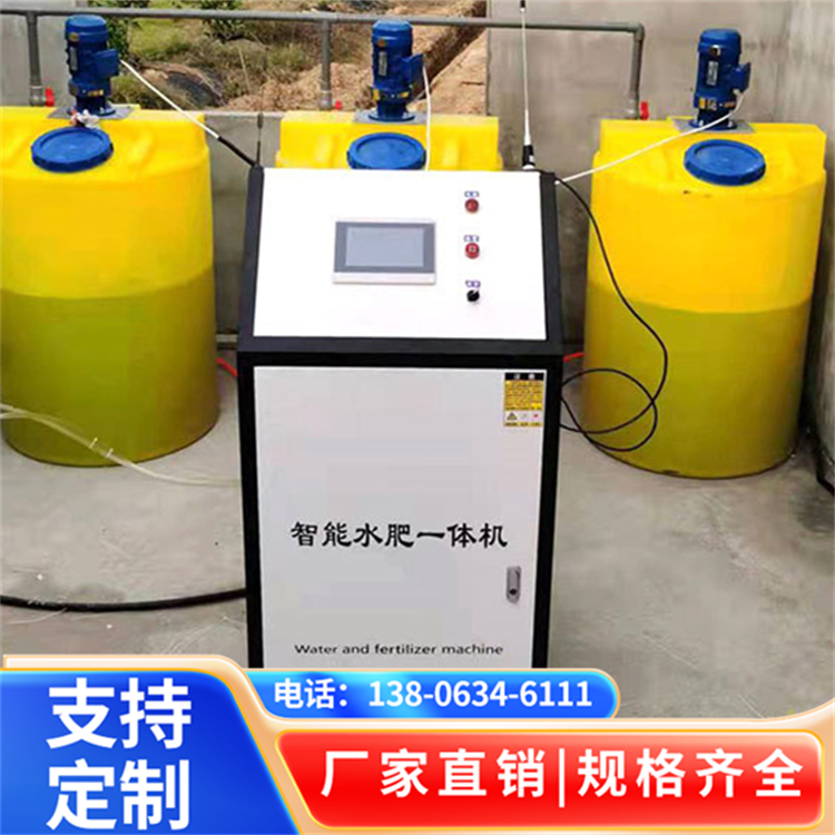 科诺尔 智能水肥一体化 露天农田滴灌 适配各种水溶肥 厂家直供