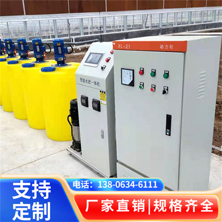 科诺尔 智能水肥一体化 露天农田滴灌 适配各种水溶肥 厂家直供