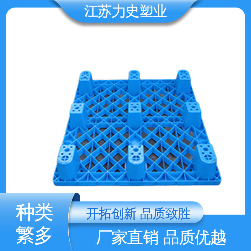 力史塑业 1210 网格九脚 塑料托盘工厂 叉车卡板地牛铲板