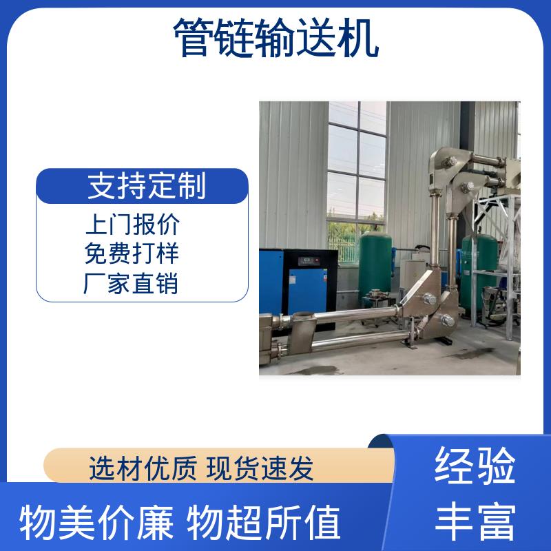 昌达科技 环形链管输送机 垂直提升 耐磨防腐 源头厂家