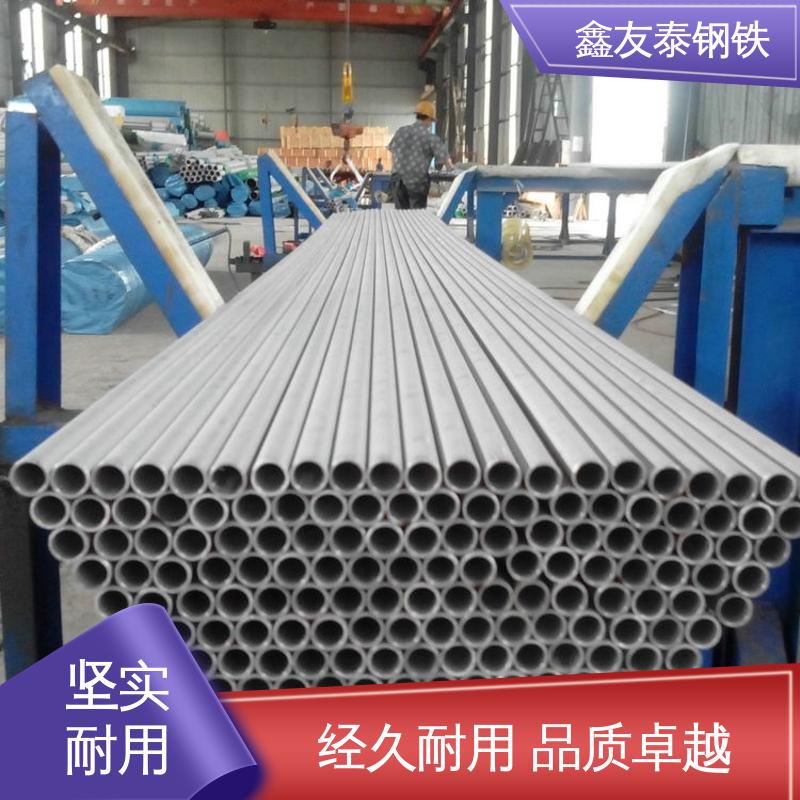 鑫友泰钢铁 精度高 规格全 仓库现货批发 304不锈钢圆管