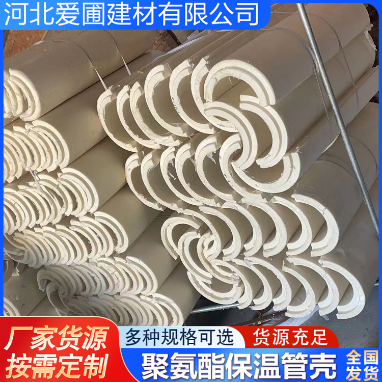 爱圃 聚异氰脲酸酯管壳 隔热防火 中央空调管道 厂家支持定制
