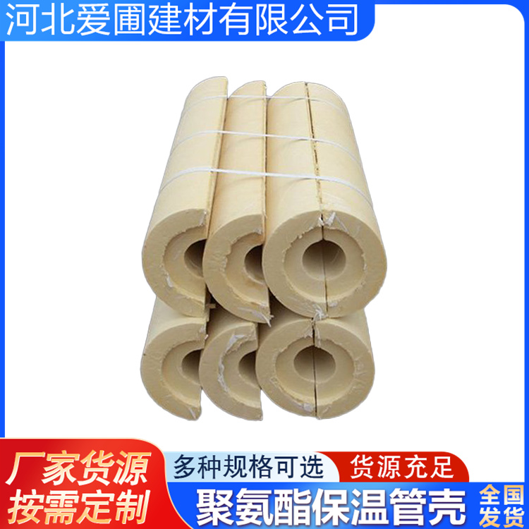 爱圃 聚异氰脲酸酯管壳 隔热防火 中央空调管道 厂家支持定制